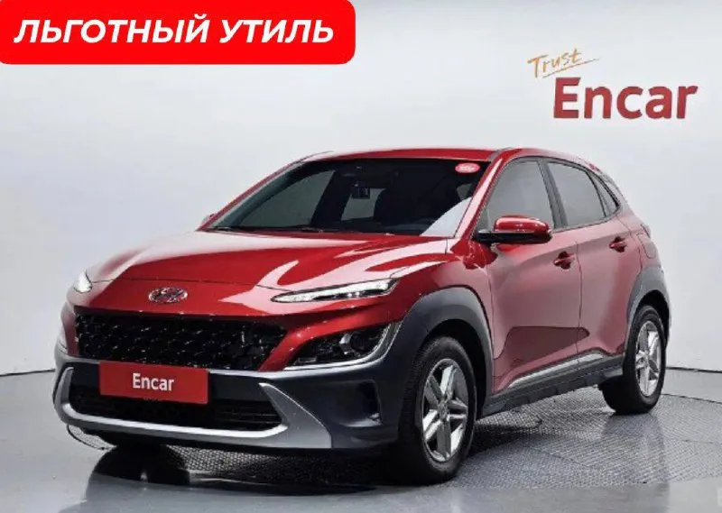 Hyundai Kona 2021 из Южной Кореи